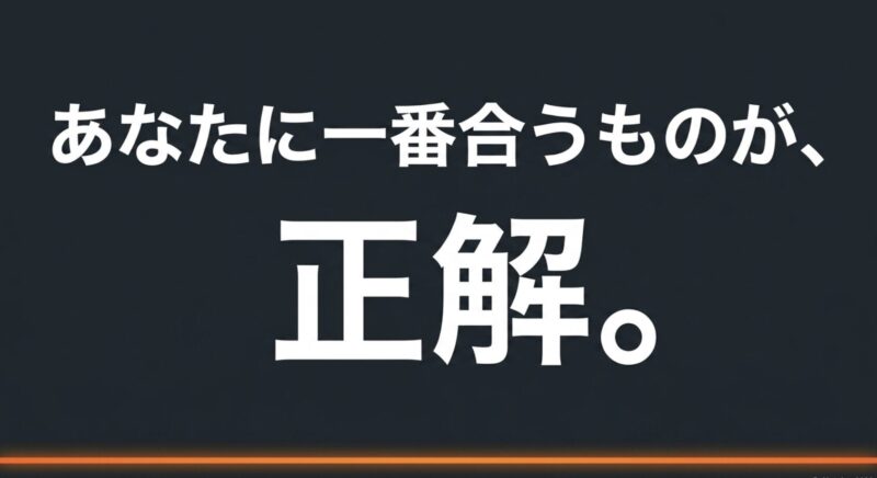 あなたに一番合う使い方がMacBook選びの正解