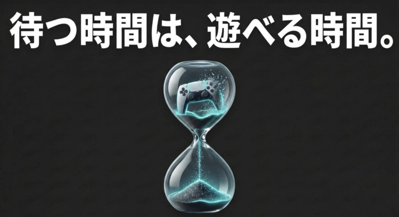 待つ時間は遊べる時間(砂時計とゲームコントローラーのイメージ画像)