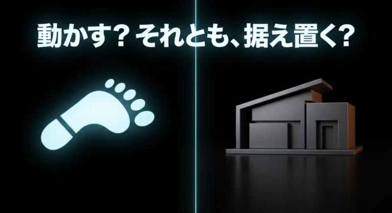 ゲーミングPC選びにおける「動かすか、据え置くか」という根本的な用途の違いを図解したスライド