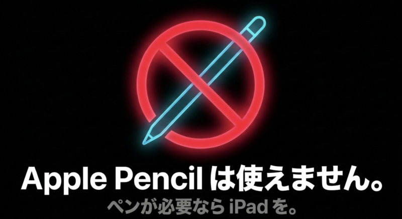 タッチ対応MacBook ProではApple Pencilは使えないためペンが必要ならiPadを推奨する解説スライド